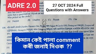 ADRE 2.0 Grade 4 Today's Full Exam Paper 2024|27 OCT #GK#Reasoning#math #english|Full Exam Analysis