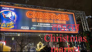 লন্ডনের Christmas মার্কেটে কি পাওয়া যায়। Christmas market of Leicester Square and Trafalgar Square