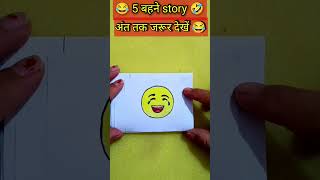 comedy video 🤣😂😜|| funny comedy story #funny #comedy #story #artwork