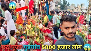 छठ पूजा 2023 🪷|| 5000 हजार लोग 😱 || karan reaction vlogs || sector 9 Gurgaon