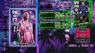 MESSI 99 | ИМБЫ в КН | ОБНОВА efootball mobile  2023