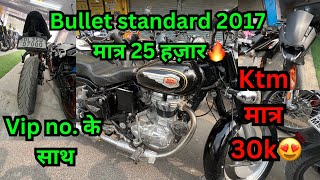 Second hand bullet standard 2017 मात्र 25 हज़ार🔥ktm मात्र 30 हज़ार😍vip no. के साथ#bullet #ktm #rc