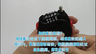 ABA Locks │【4 Digits Retractable Cable Lock Instruction】 4字輪伸縮纜繩鎖 使用說明 996