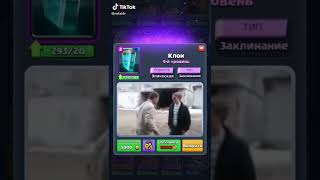 САМАЯ СИЛЬНАЯ КАРТА В КЛЕШ РОЯЛЬ / Clash Royale  memes 666