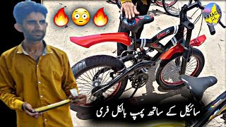 Up More Cycle Market Sunday 26-05-2024|Cheapest Cycle Market|Used Imported Cycle Bazaar|Karachi Info