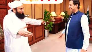 PM Imran Khan meets Maulana Tariq Jameel Sahab || Muhabbat || Whatsapp Status || 26 July 2019