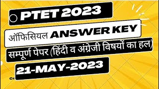 PTET Exam 2023 Official Answer Key & Paper Solution / PTET Exam 2023 Paper Analysis