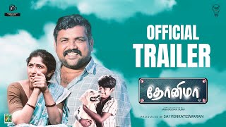 Dhonima - Official Trailer | Kaali Venkat | Roshni Prakash | Jagadeesan Subu | L&T Productions