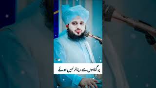 @Ajmal😭very emotional Bayan | by peer ajmal raza qadri | ISHQ E QADRI Channel