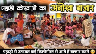 ऐसा अनोखा पहाड़ी बाजार कभी नहीं देखा होगा // Harrapath Jashpur CG Tribal Bazar