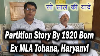 1920 Born | Ex MLA Tohana Karam Singh Dangra 1977 | Partition 1947 | सो साल का सफ़र | Haryanvi Story