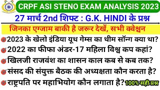 CRPF ASI STENO ANALYSIS 27 MARCH 2023 2nd SHIFT | CRPF ASI STENO PAPER ANALYSIS 27 March 2nd SHIFT