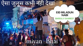 BAREILLY मे NIKLA जुलूस लोग dekhte रह gaye 😱😳😳 | #Bareilly #juloos #trending #viral