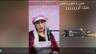 سوسن الحسن 2020سهرات bigo live  أجمل  الجلسات اسمع وشوف Sawsan ALhassan