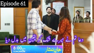 Jaan Nisar Episode 61 Promo | Today at 8:00 PM only on Har Pal Geo - sparkling stars