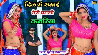 छोरी तेरी याद मुझे रात दिन आयेगी - भूपेंद्र खटाना || Bhupendra khatana love song 2023 #viralsong