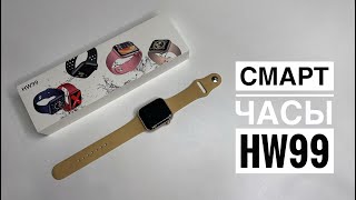 Обзор и подключение Смарт часов HW99 ( Аналог Apple Watch )