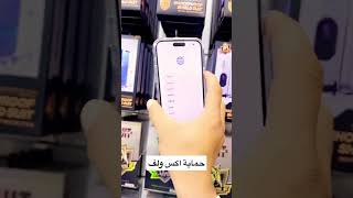 حماية اكس ولف