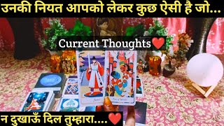 ❤UNKE TRUE INTENTION IS WAQT APKO LEKAR YE HAI I TIMELESS HINDI TAROT READING