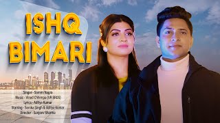 Ishq Bimari (Official Video) Sonika Singh Aditya | Sammi Nagra | New Haryanvi Songs Haryanavi 2023