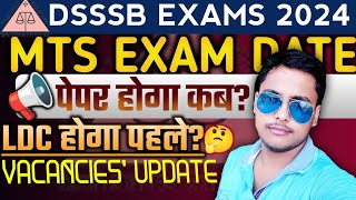 DSSSB MTS EXPECTED DATE 2024🔥|| DSSSB LDC EXAM DATE 2024🥳|| HIGH PRIORITY?💥|| DSSSB EXAM 2024