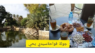 جولة راااائعة فواحة سيدي يحيى