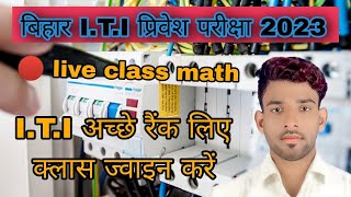 🔴live class iti 2023 | iti math vvi question 2023 | bihar iti online class | iti vvi gk | iti vvi gs