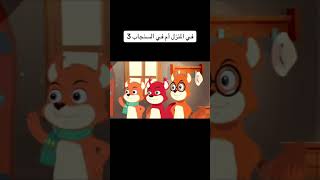 اغنيه في منزل انثي السنجاب 3 👶