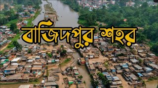 বাজিতপুর শহর | বাজিতপুরের সরারচর হাট বাজার | বাজিতপুর অষ্টগ্রাম  | কিশোরগঞ্জের বাজিতপুরে এ ঘটনা ঘটে