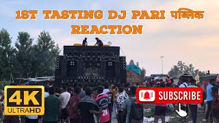 1st tasting में परी DJ ने निकाला धुआं के बादल 😱😱#djpari#kawadyatra2024