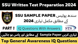 Sindh Police SSU IQ Test Preparation 2024 | SSU IQ Test Questions And Answers 2024 | Part 01