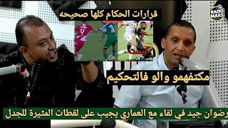 رد غير متوقع من رضوان جيد بعد اتهامه بالتأمر ضد الوداد البيضاوي