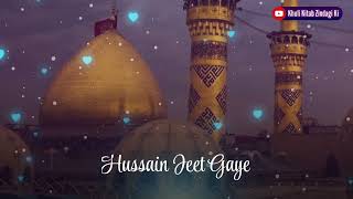 Hussain Jeet Gaye || Muharram Ashura Status || Islamic Status