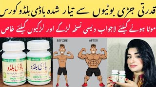 How to Gain Weight | Mota Hone Ka Tareeka | Wazan Barhane Ka Tareeka