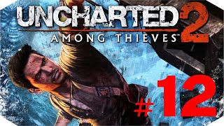 Uncharted 2: Среди Воров ✔ {СЕРИЯ 12} ВХОД В ШАМБАЛУ