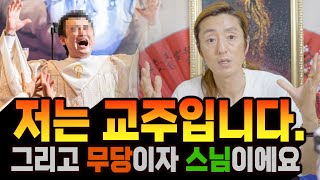 내가 교주고 내가 신이다???ㅎ 그땐 이랬어~ 남들이 들으면 믿기 힘든 이야기죠ㅎ [#봉황궁하령]