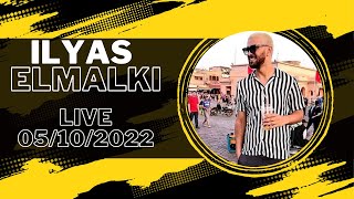 LIVE 06/10/2022 🔥إلياس أسطورة مرونها فأنسطا  🔥 لايف جديد ilyas elmalki m3a Mbone