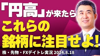 ニトリ（9843）、神戸物産（3038）、ワークマン（7564）他