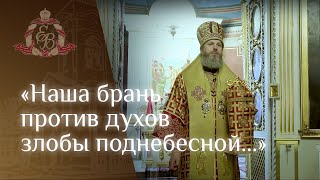 Архипастырское слово в неделю о мытаре и фарисее