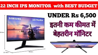 best computer monitor | सबसे सस्ता IPS Monitor 22 inch | Best Budget Monitor in 2024