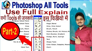 Photoshop All Tools Explain | Photoshop All Tools In Hindi | Photoshop All Tools Tutorial | Part -2