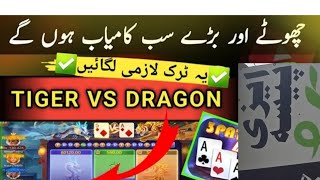 3patti loot dragon vs tiger trick "" Online earning tips official link in description