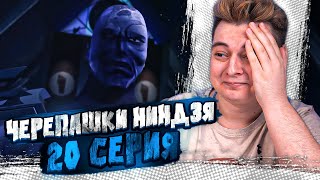 НУ ТЫ И КРАСИВЫЙ! Черепашки-ниндзя 2 Сезон 20 Серия ( Teenage Mutant Ninja Turtles ) | Реакция