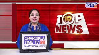 Hindi News | TOP 10 News - Latest | 19 November 2024 | Latest Hindi News Today | Chardikla Time TV