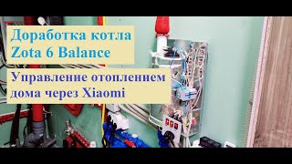 СИП дом, доработка электрического котла zota 6 balance под управление умным домом Xiaomi