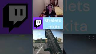 #twitch #stream #sorts #gaming #warzone #csgo #стрим #стрим #codmobile #memes #funny