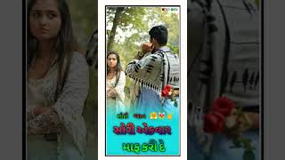 Appu tadavi New timli status video Gujarati bewafa rimix song WhatsApp status