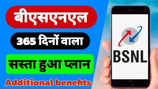 jio 365 days plan only calling | jio 365 recharge | Jio ka sabse sasta plan 365 days | Jio sms pack