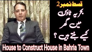 2nd Episode,How to Construct Your Dream House in Bahria Town Phase 8|Construction of House