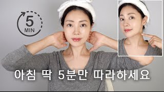 매일하는 마사지(피부 노폐물, 붓기, 윤곽정리, 입술볼륨, 눈가탄력) Only 5min massage for changing your face! | 유나 UNA